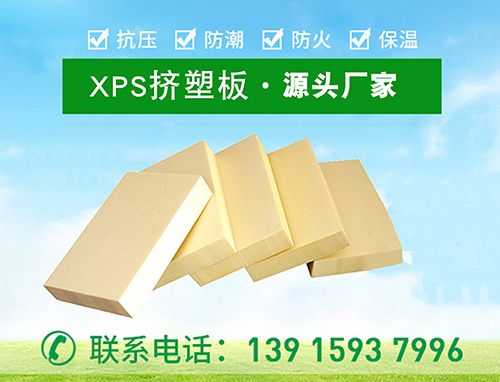 地暖保溫為什么需要鋪擠塑板—江蘇歐格